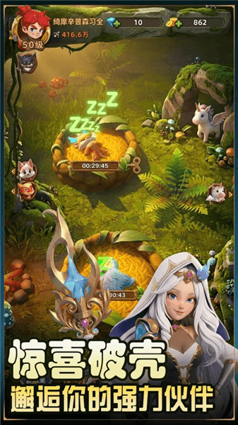 灵兽派特游戏下载_灵兽派特官方版下载 v12最新版