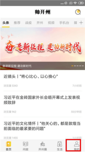 帅开州app2