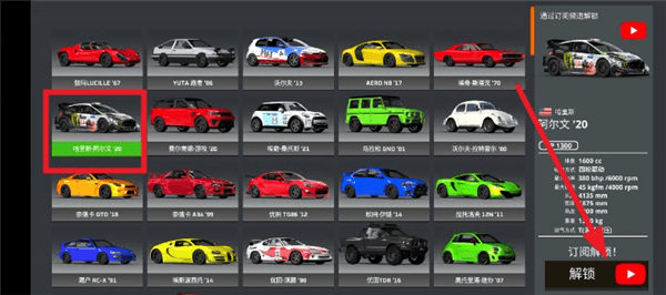 如何解锁车辆配图2