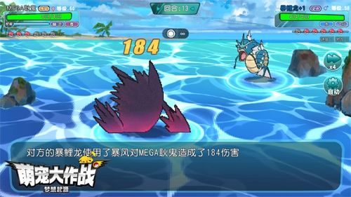 萌宠大作战:梦想起源4