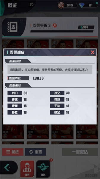 图鉴攻略配图3