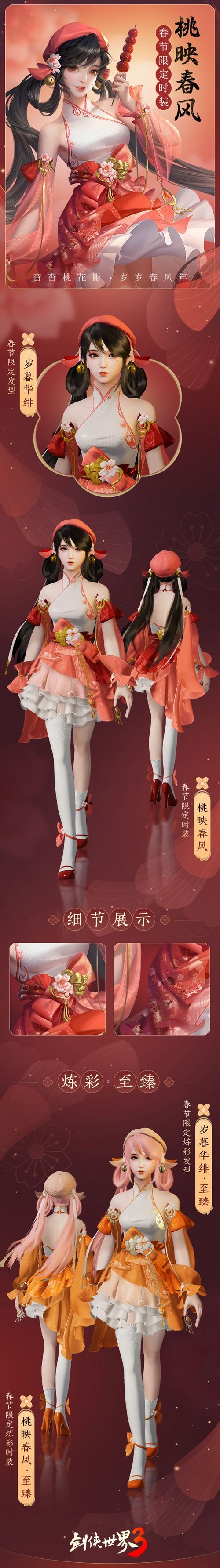 剑侠世界3 图片2