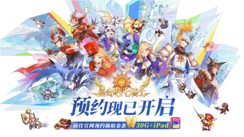 集合吧七骑士4
