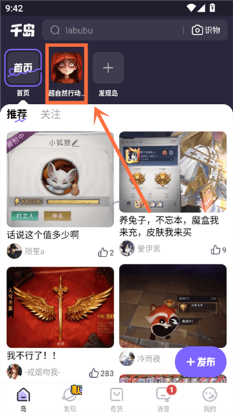 使用教程配图3