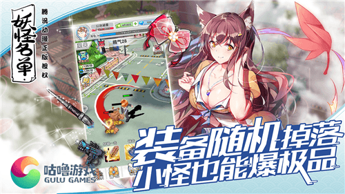 妖怪名单3