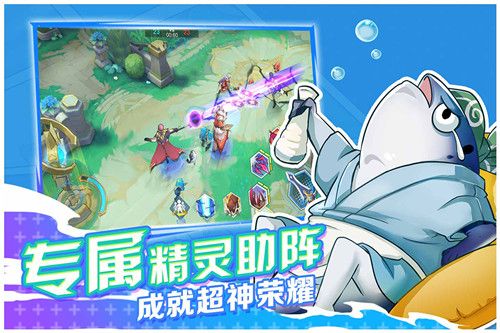 专属精灵助阵