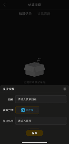 冲呀app截图21