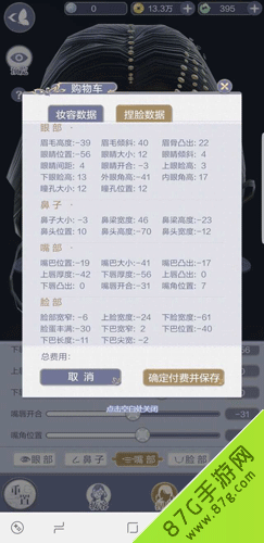 云裳羽衣楚楚2