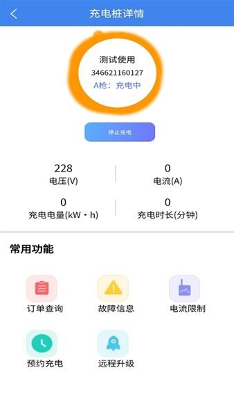 软件使用配图1