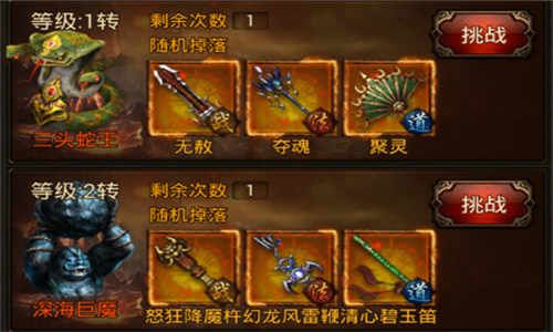 传奇世界正版H5图片2