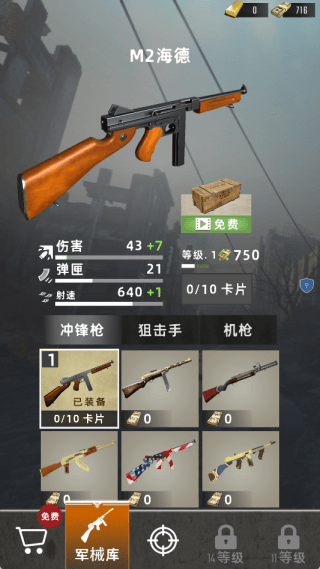 游戏攻略配图4