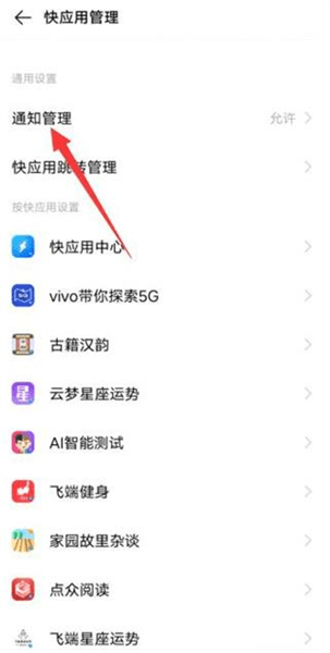 框架服务怎么关闭推送配图3