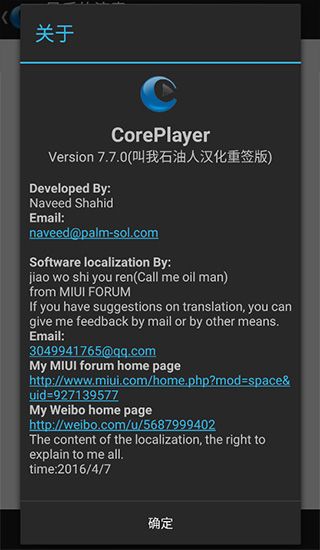 CorePlayer播放器手机版宣传图