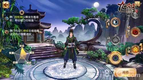 九阴手游截图