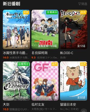 AnFuns手机版软件优势