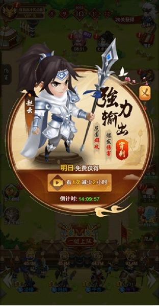 功夫三国破解版内置菜单宣传图