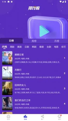 包子影视免费追剧宣传图