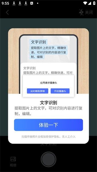 光速测量仪app宣传图