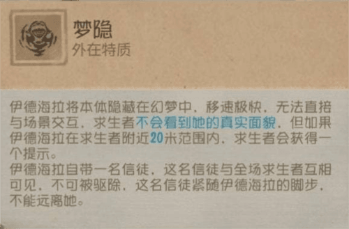 第五人格2