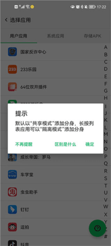 幻影分身老版本图片3