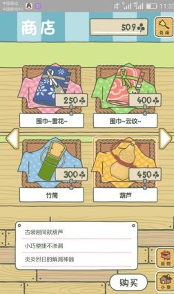 旅行青蛙 中国之旅2