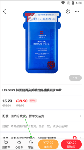 拼直邮app3