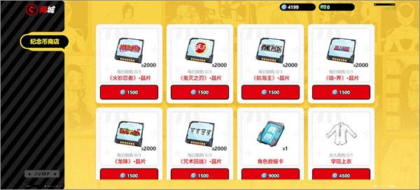 集结商店怎么开启配图3