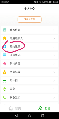苏州健康园区app官方版图片2