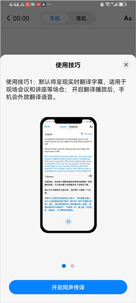 使用教程配图2