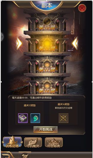 副本攻略配图1