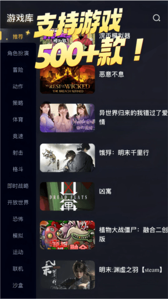 go云游官方正版 Go云游宣传图