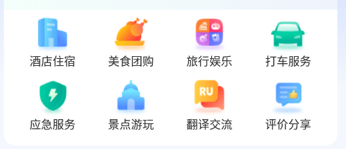 中俄通软件图片6