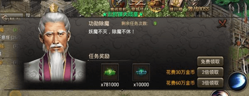 烈焰龙城公益版本游戏进阶玩法