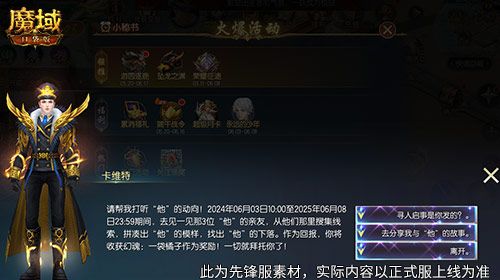 魔域口袋版2