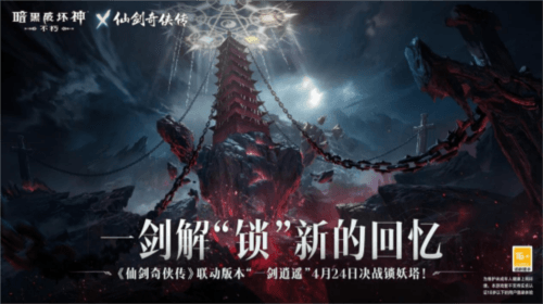 暗黑破坏神:不朽2