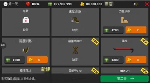 僵尸射击与防御单机版怎么买武器2