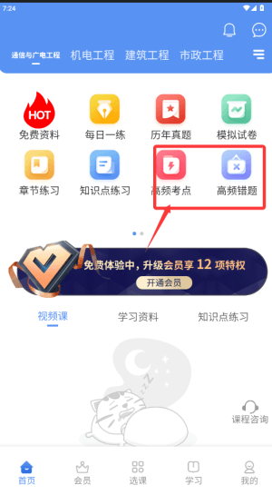 app使用方法配图2