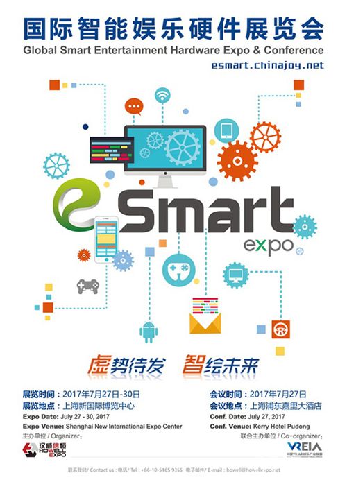 ChinaJoy2