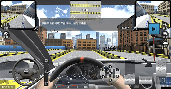 科目二坡道起步教学配图7