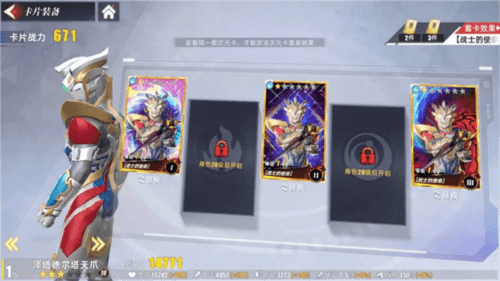 奥特曼传奇英雄2华为版6