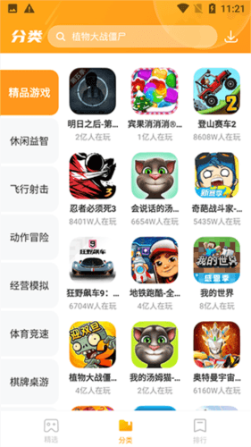 232游戏乐园app5