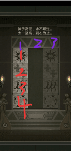 遗迹攻略配图3