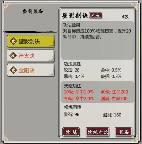 新手入门攻略配图3