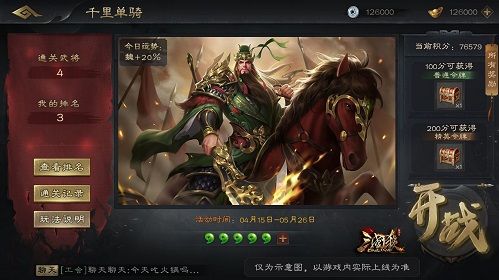 三国杀OL游戏截图1