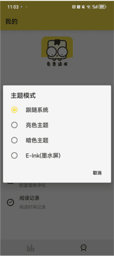 免费追书免会员版8