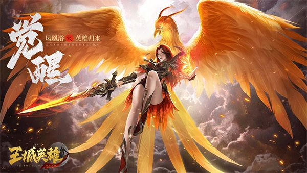 造型百变《王城英雄》绝美皮肤欣赏 造型百变《王城英雄》绝美皮肤欣赏