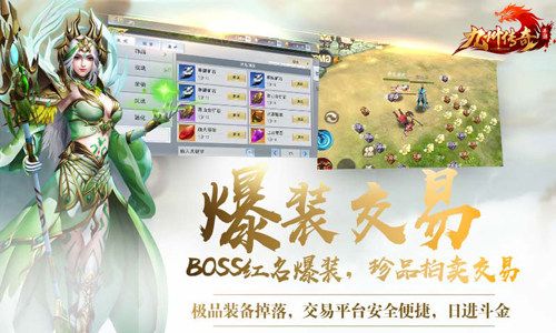 九州传奇5