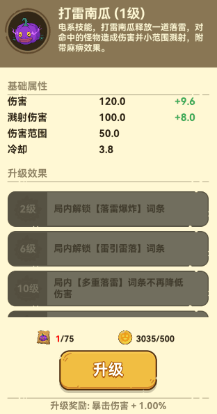 《光合战队官方版》截图5