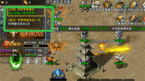 新手攻略配图1