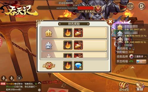 吞天记4